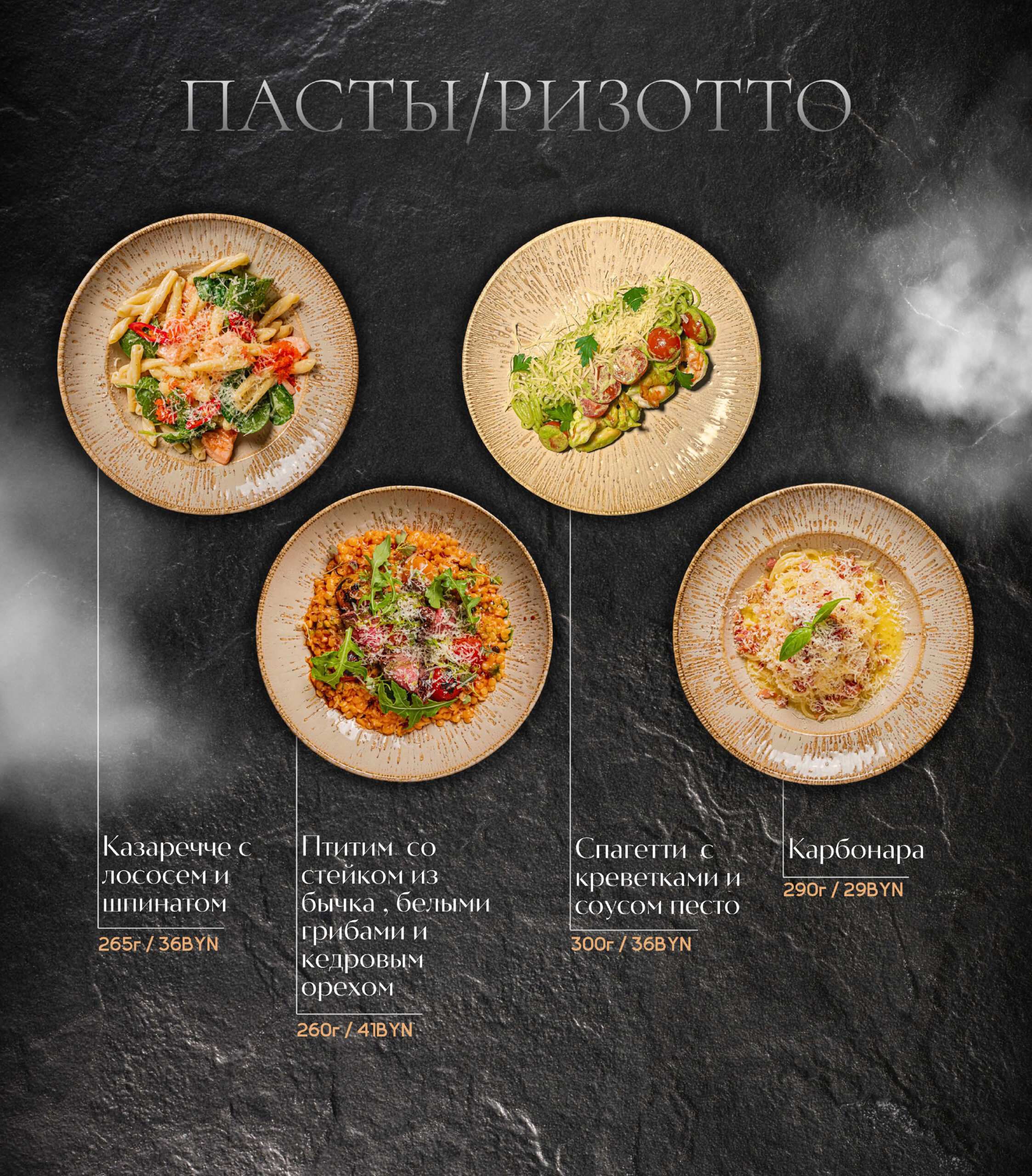 Меню_Притыцкого13