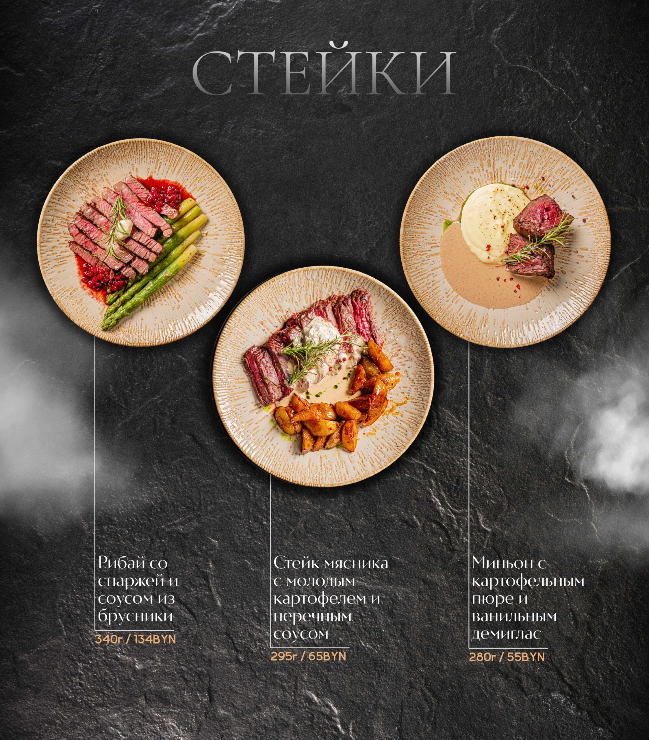Меню_Притыцкого16