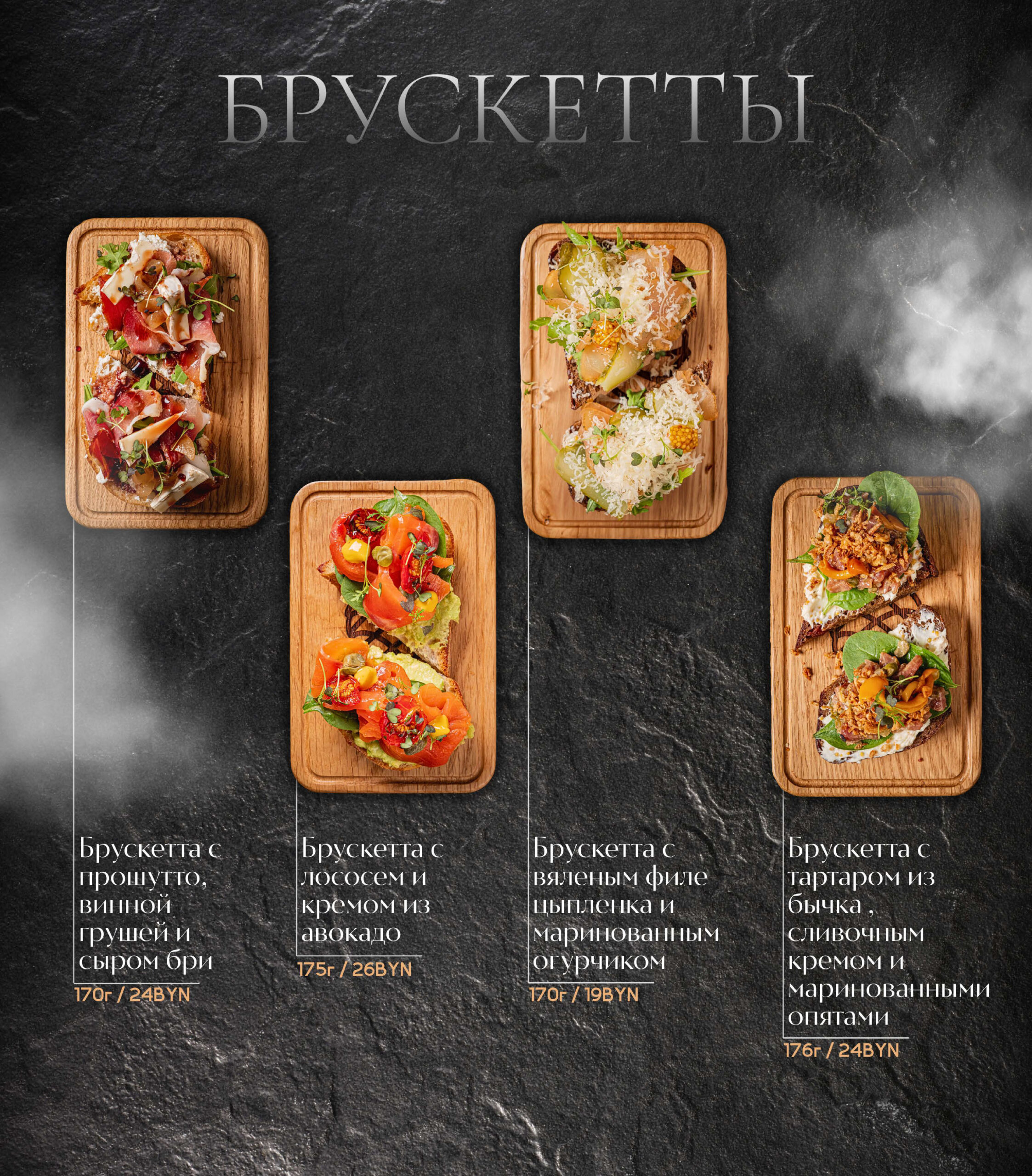Меню_Притыцкого4