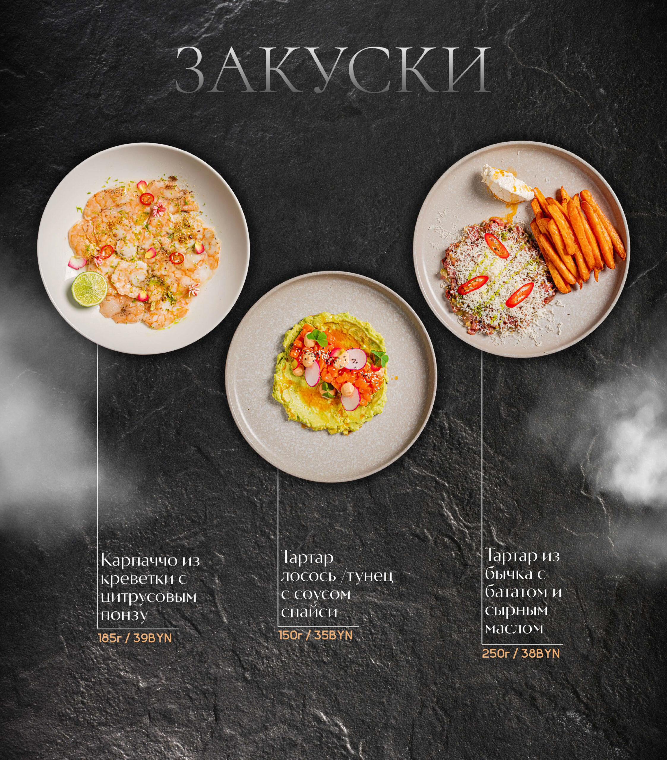 Меню_Притыцкого5