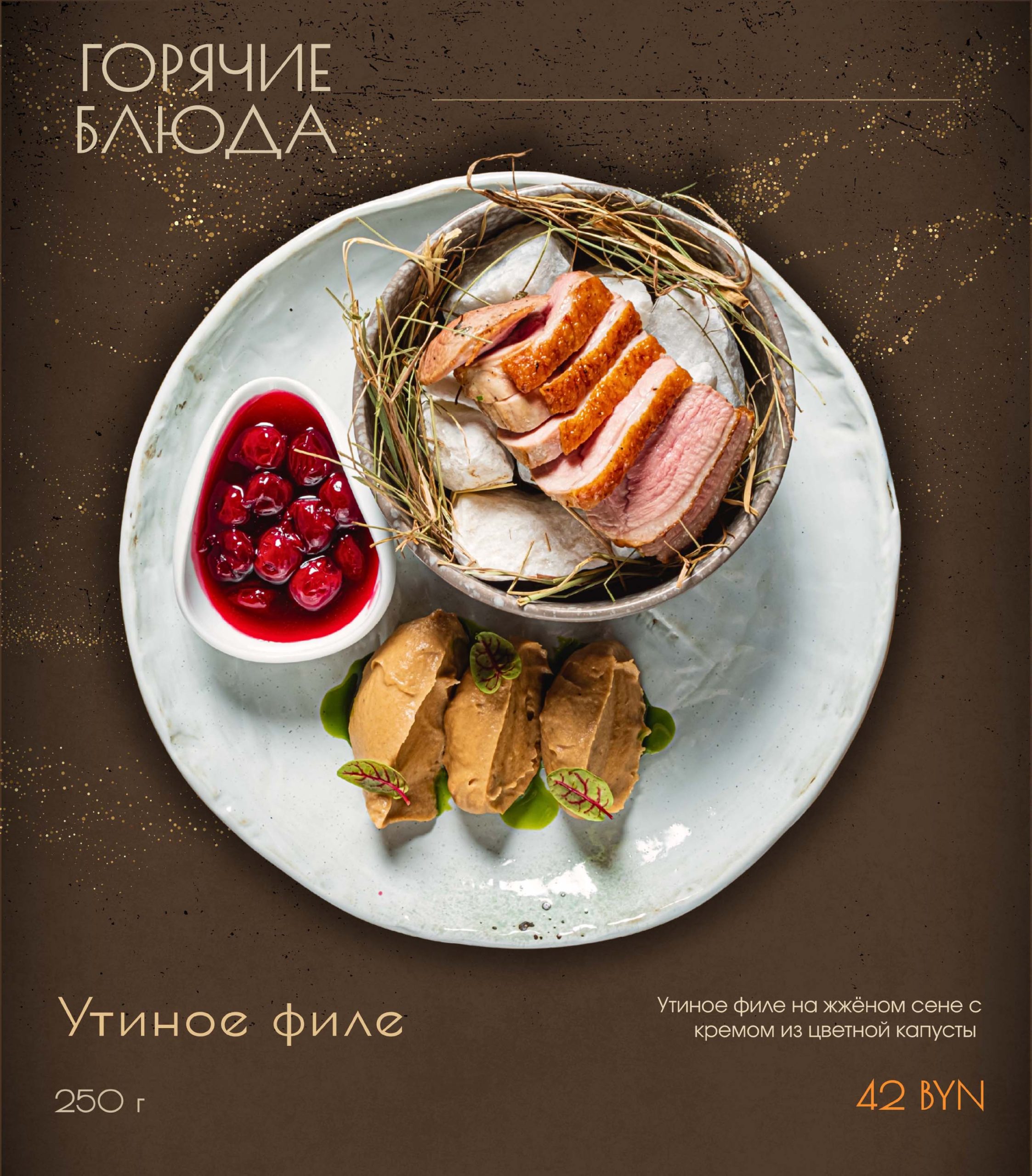 Меню дзержинского-12