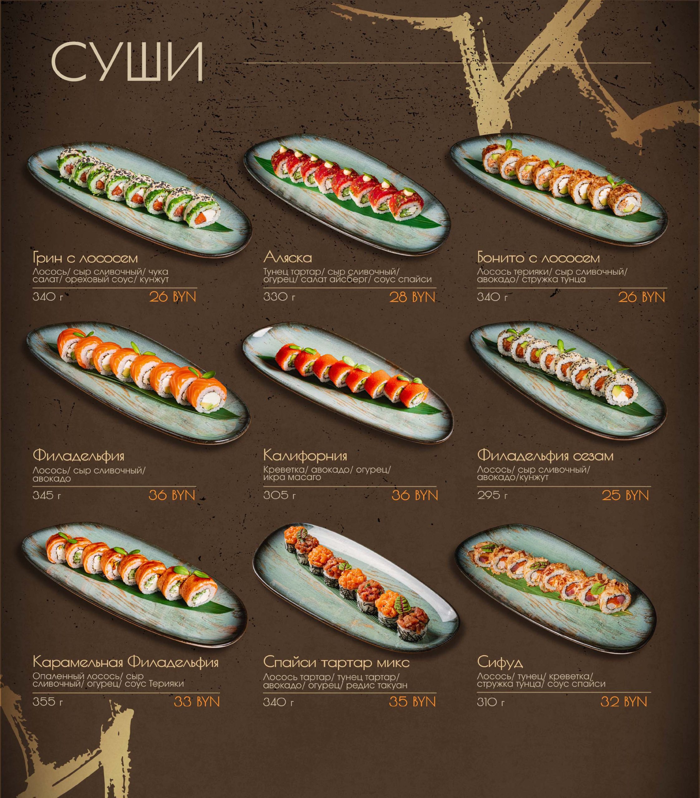 Меню дзержинского-20