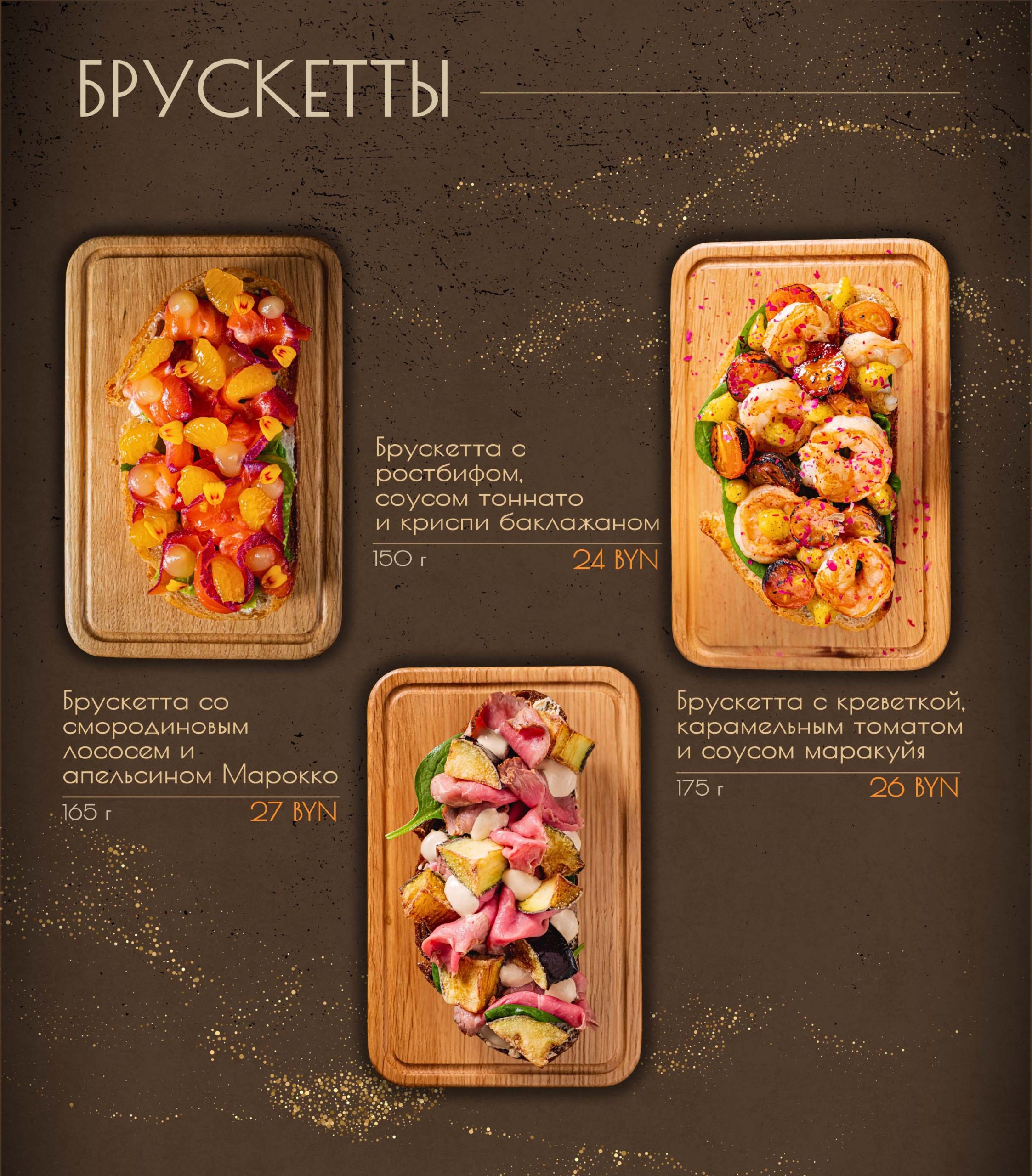 Меню дзержинского-4