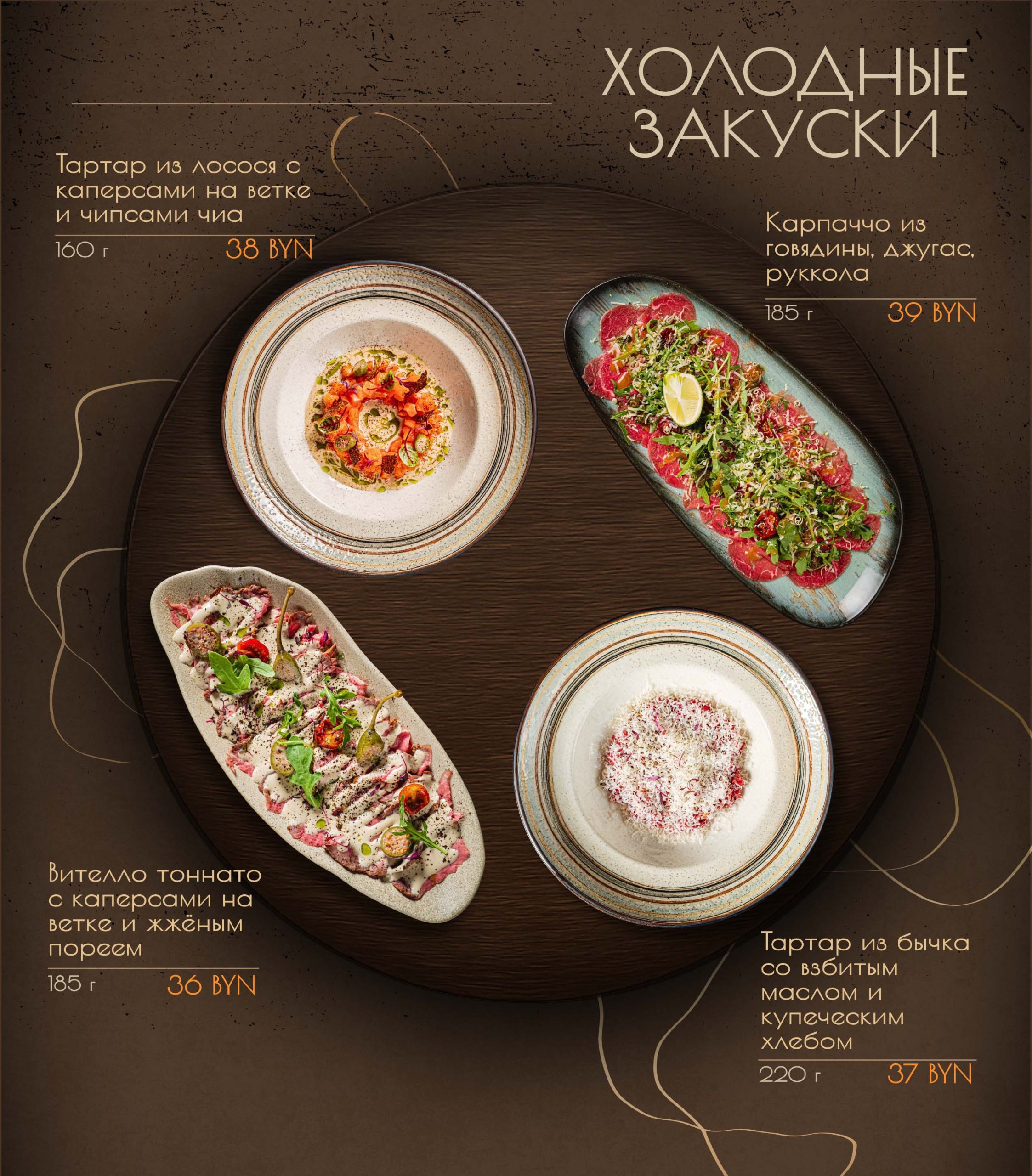 Меню дзержинского-5