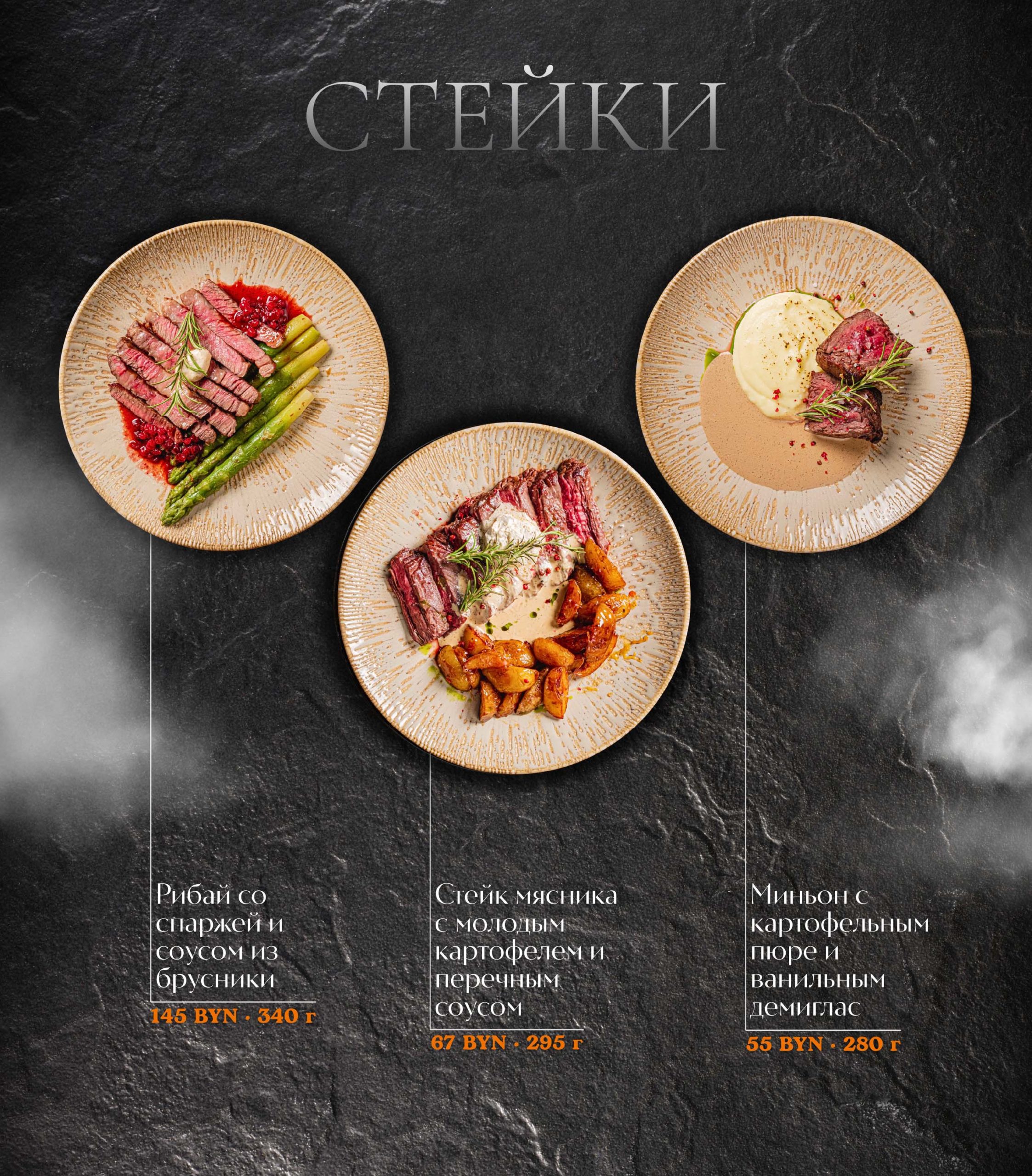 Меню притыцкого-16